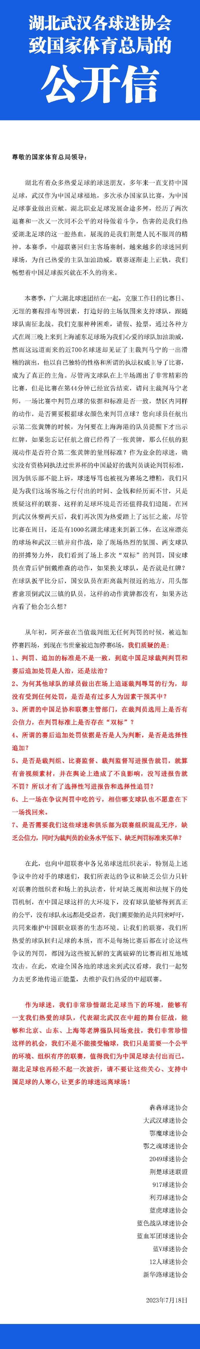 据德国记者Christopher Michel报道称，范德贝克的合同中有1300万欧买断条款。